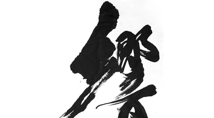 „Shodo. Der Weg des Schreibens“ / Literaturhaus Salzburg