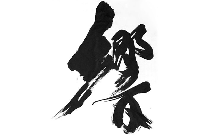 © Keisetsu Sakuragi