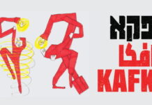 Kafka: Metamorphose eines Autors / Österreichisches Kulturforum Tel Aviv