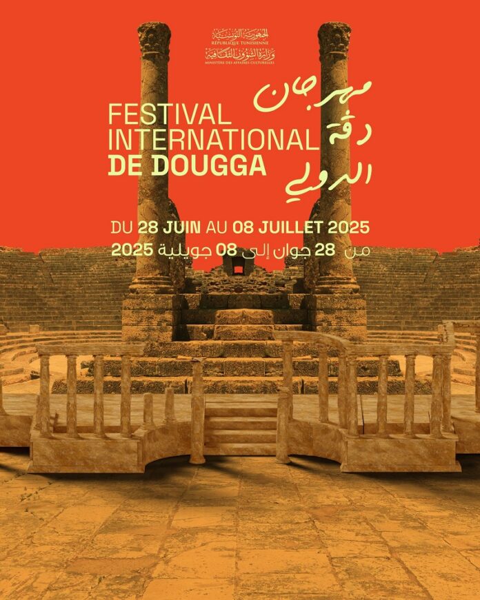 Bild: Association du Festival International de Dougga