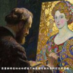 Gustav Klimt: The Golden Age / Austrian Cultural Forum Beijing