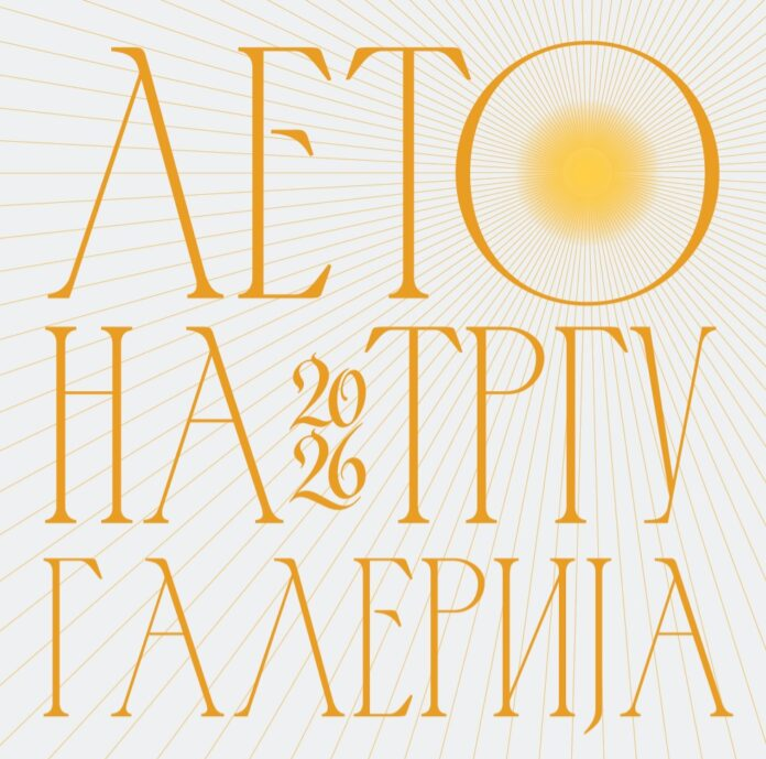 © Galerie Matica Srpska