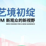 Art in Bloom / Austrian Cultural Forum Beijing
